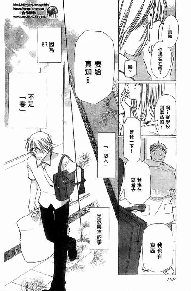 第125话 第14页
