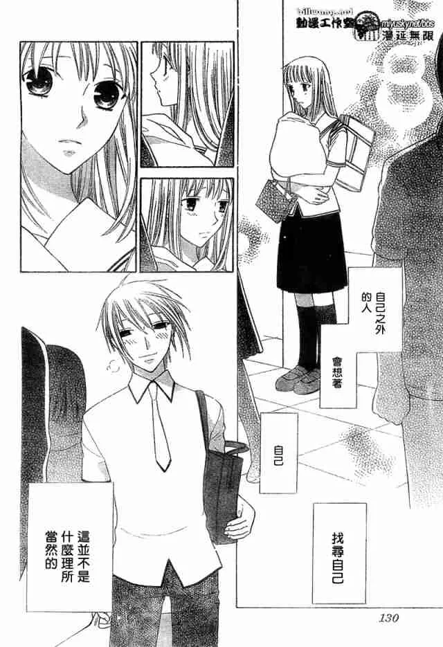 第125话 第16页