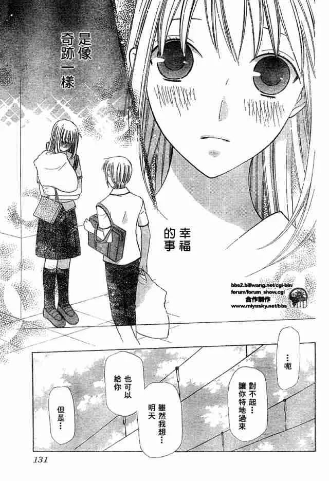 第125话 第17页