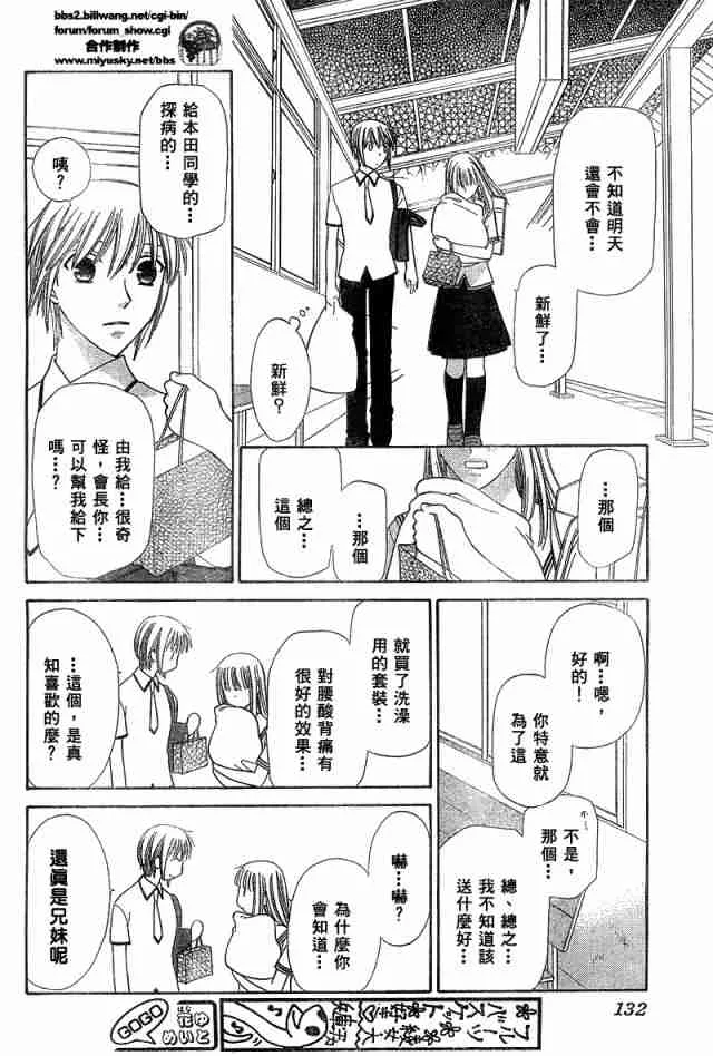 第125话 第18页