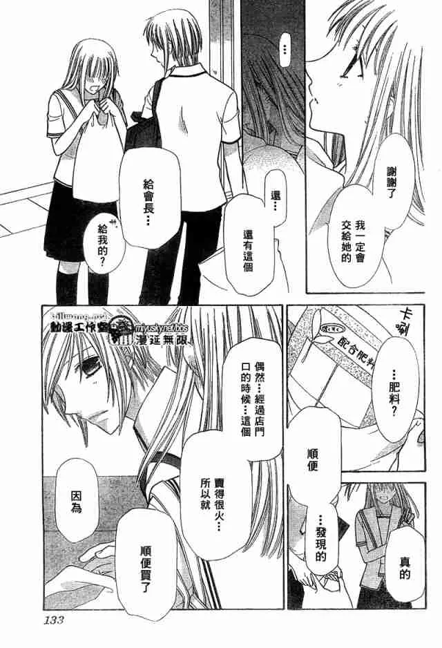 第125话 第19页