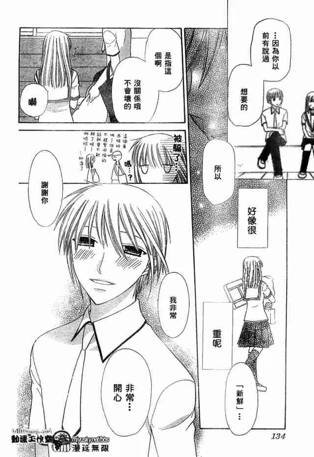 第125话 第20页