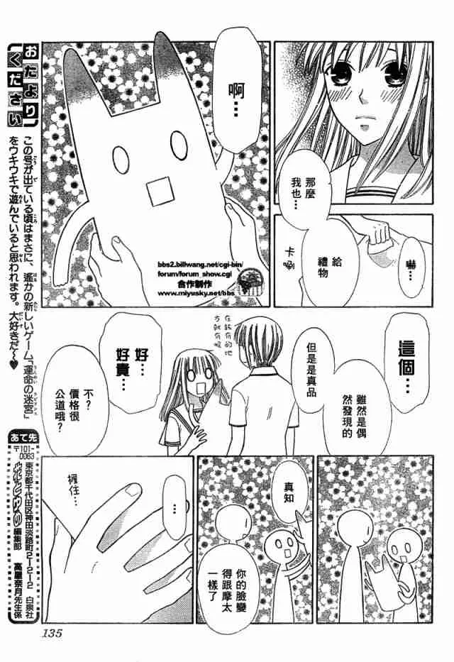第125话 第21页
