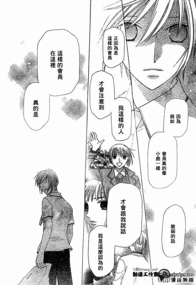 第125话 第24页