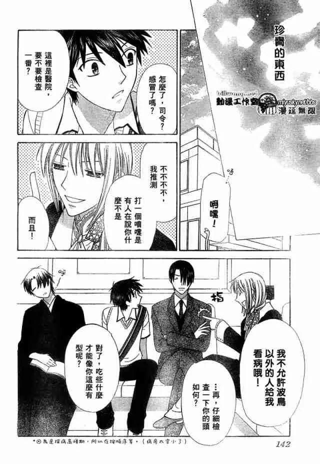 第125话 第28页