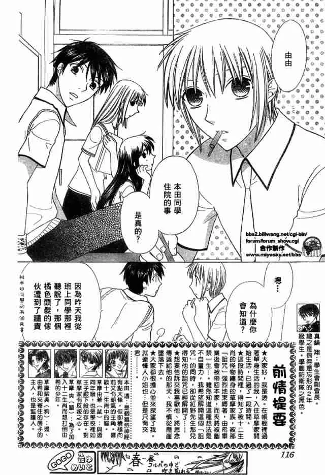 第125话 第2页