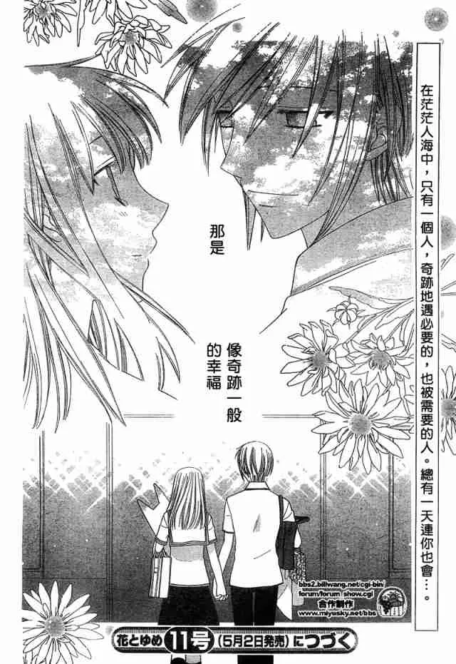 第125话 第30页