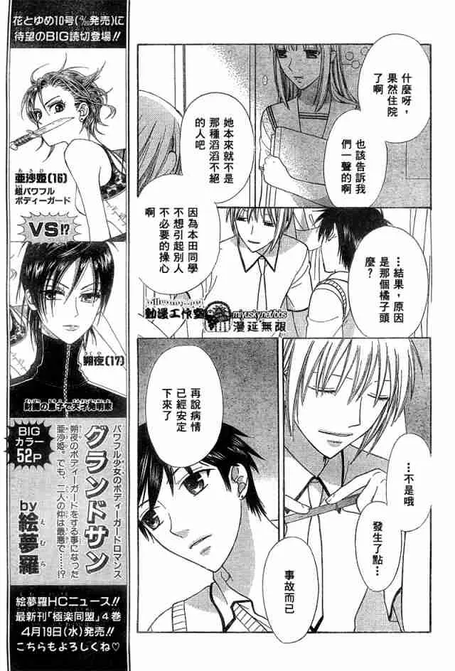 第125话 第3页