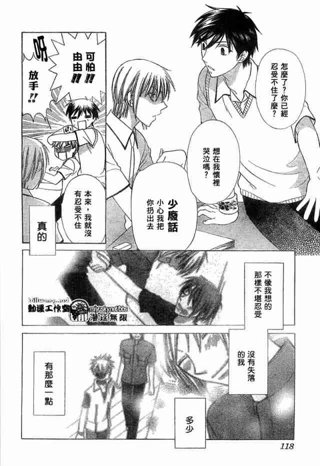 第125话 第4页