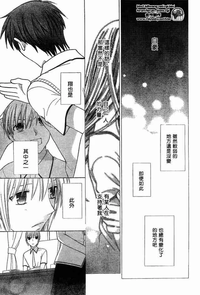 第125话 第5页