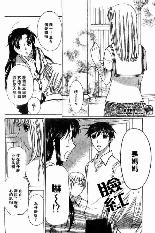 第125话 第6页