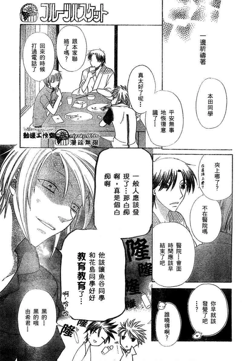 第123话 第30页
