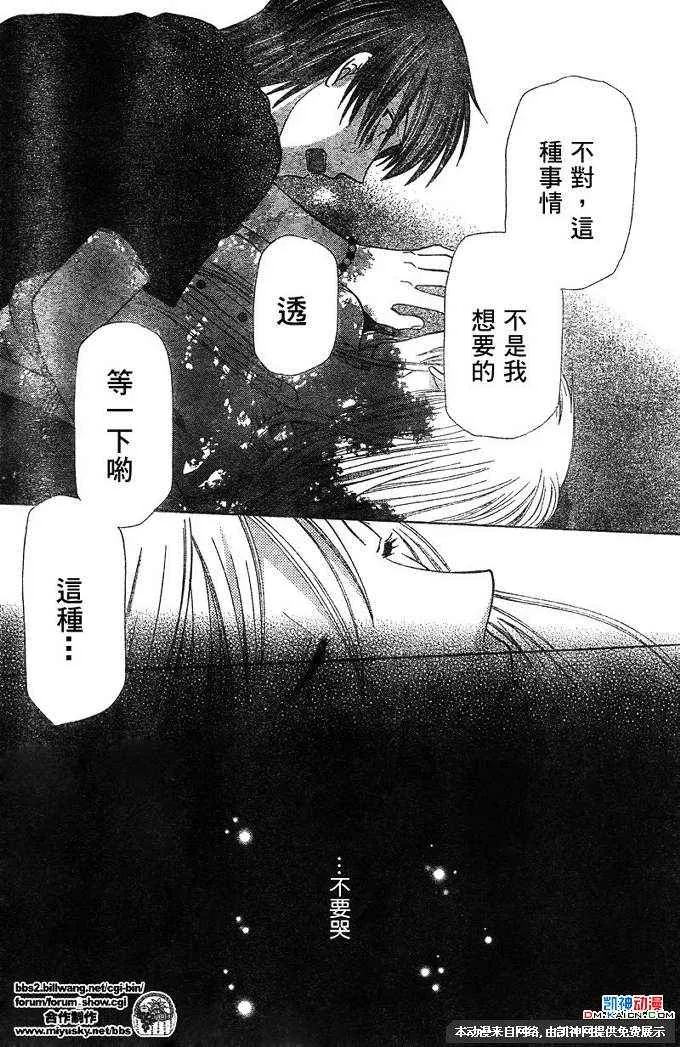 第122话 第21页