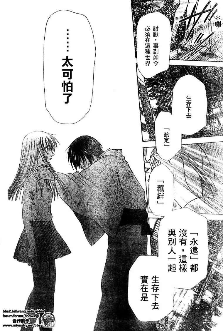 第121话 第23页