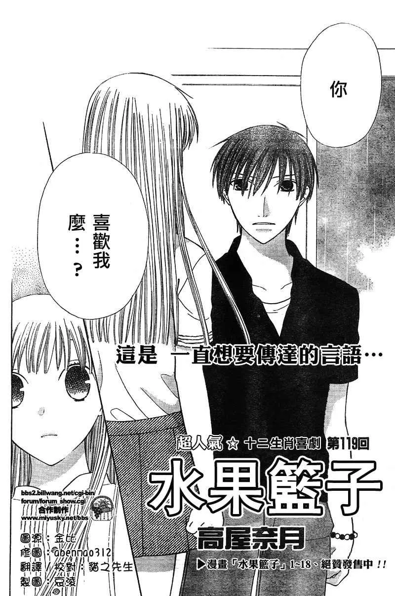第119话 第2页