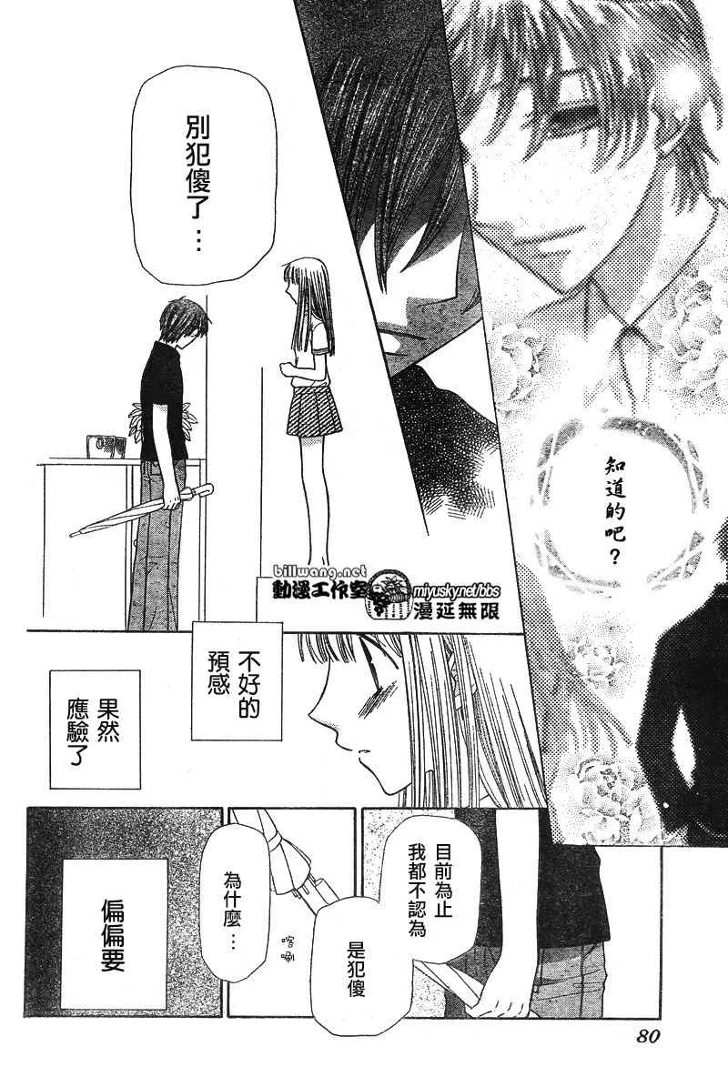 第119话 第4页