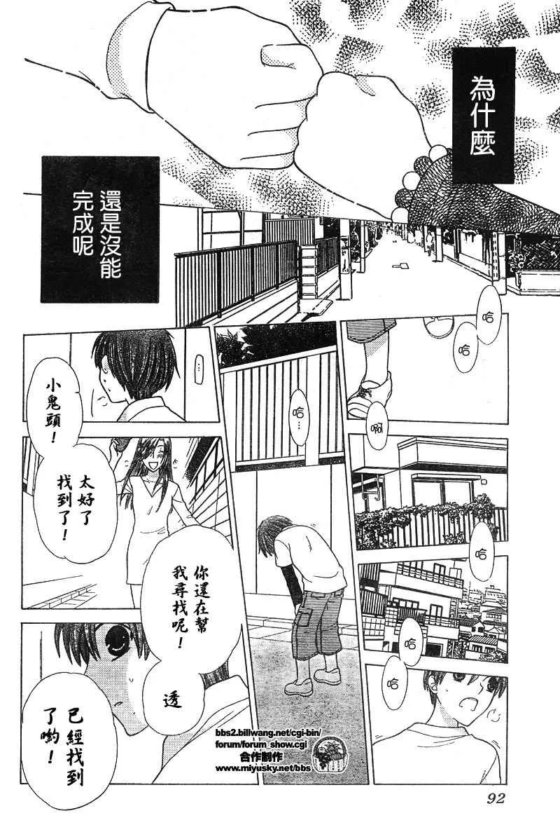 第119话 第16页