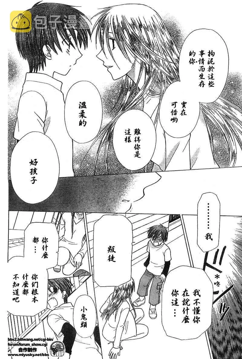 第119话 第20页