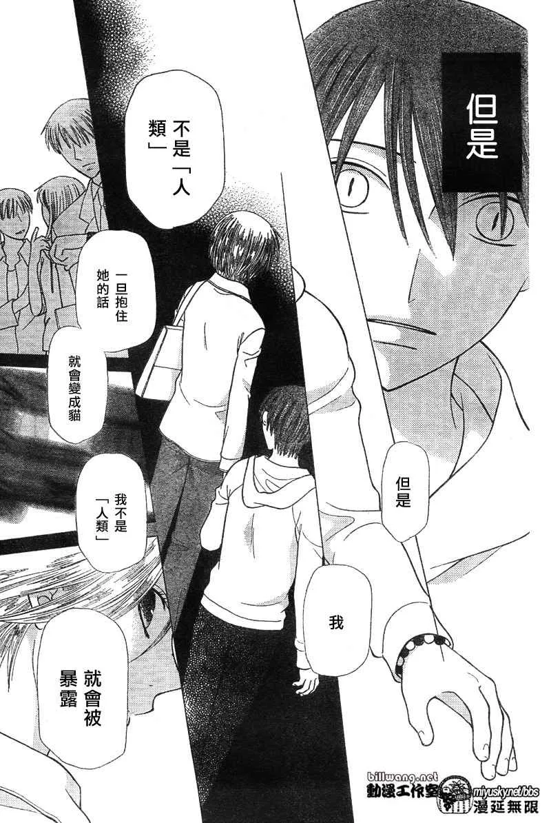 第119话 第23页