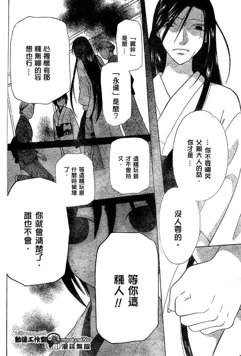 第117话 第8页