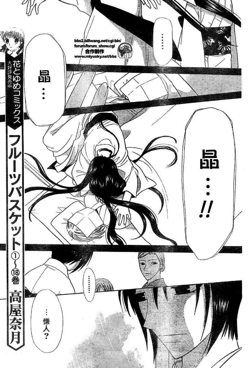 第117话 第9页