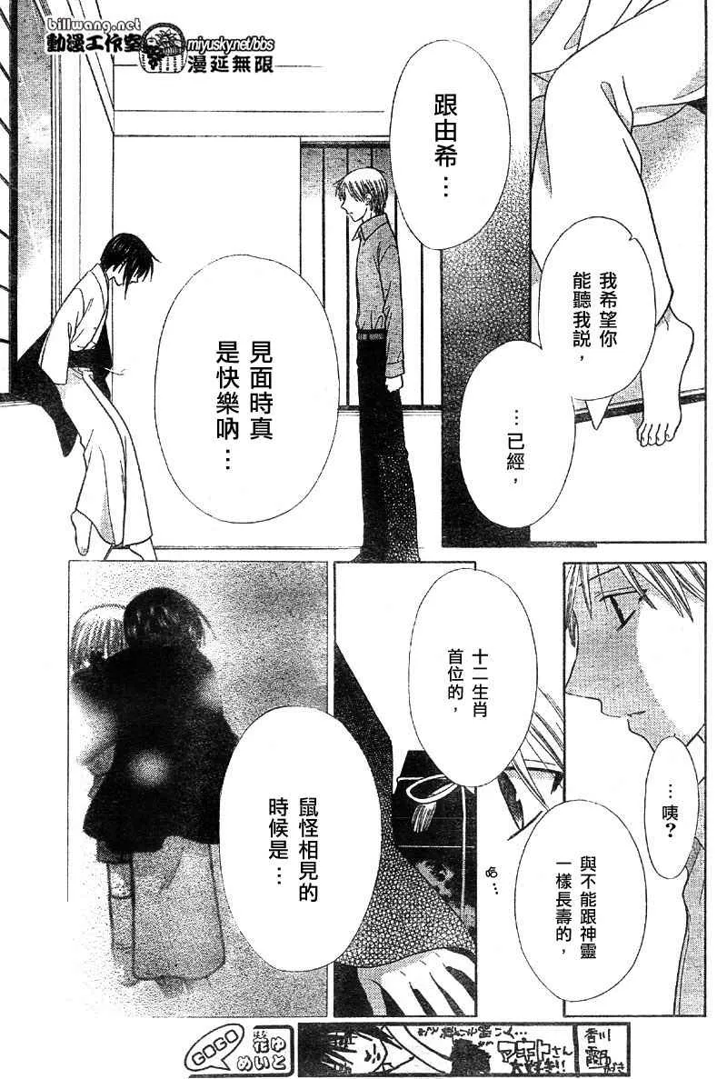 第117话 第11页