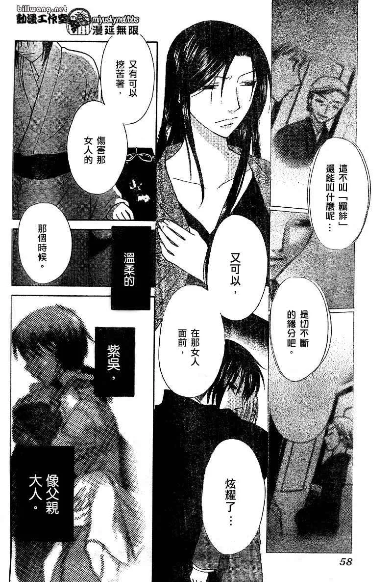 第117话 第12页