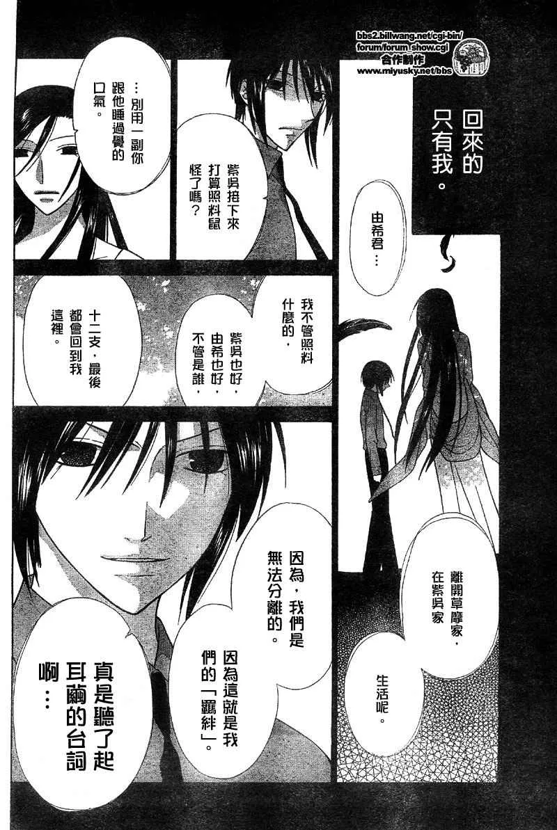 第117话 第14页