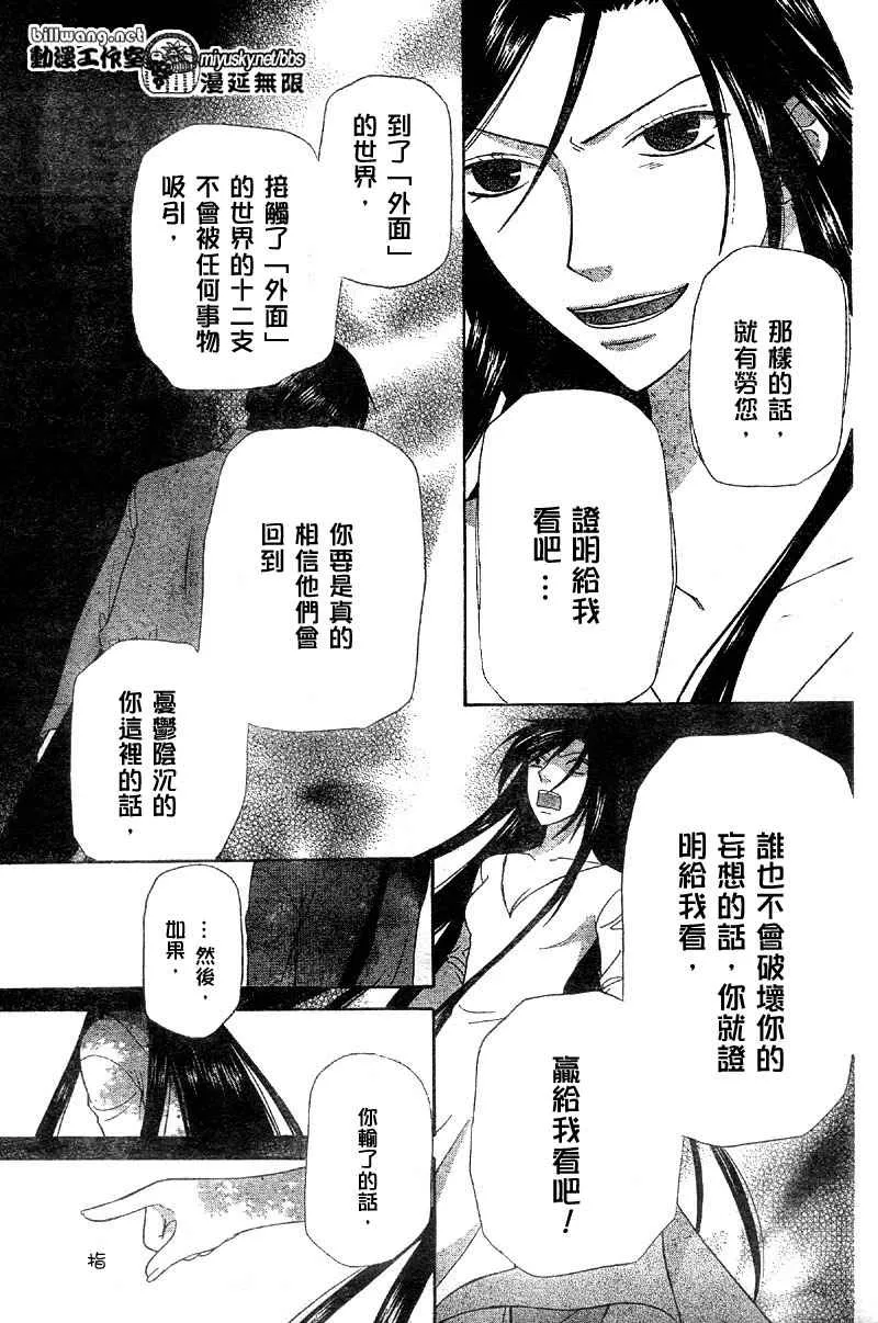 第117话 第15页