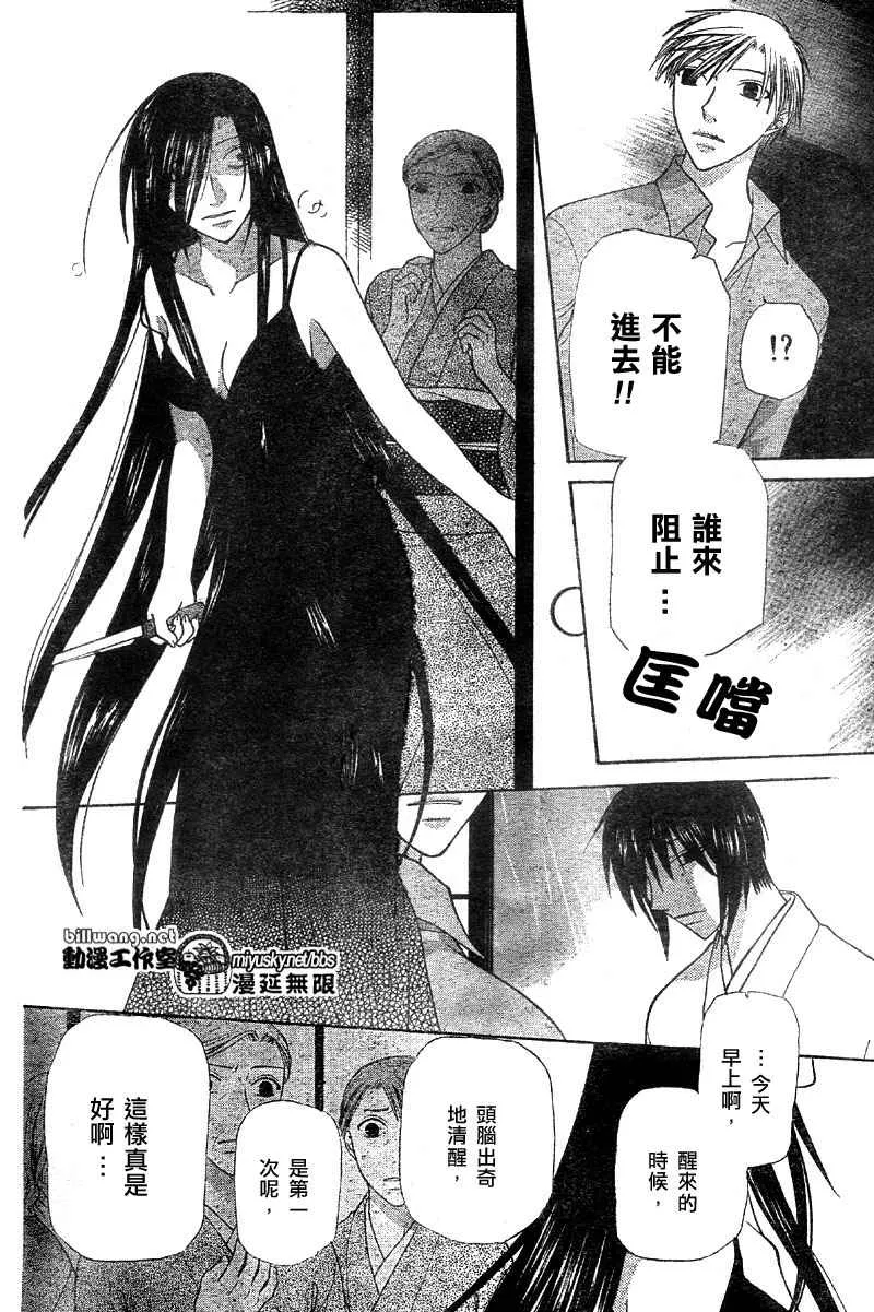 第117话 第20页