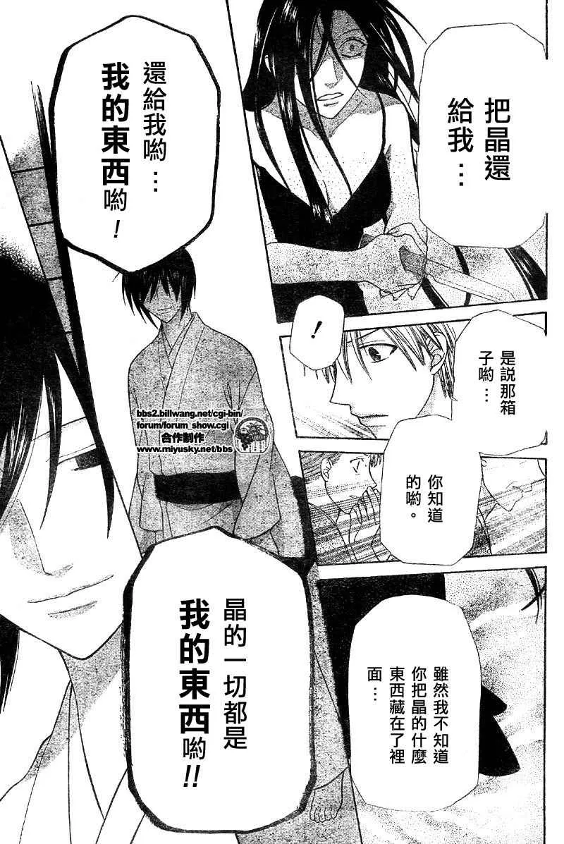 第117话 第21页