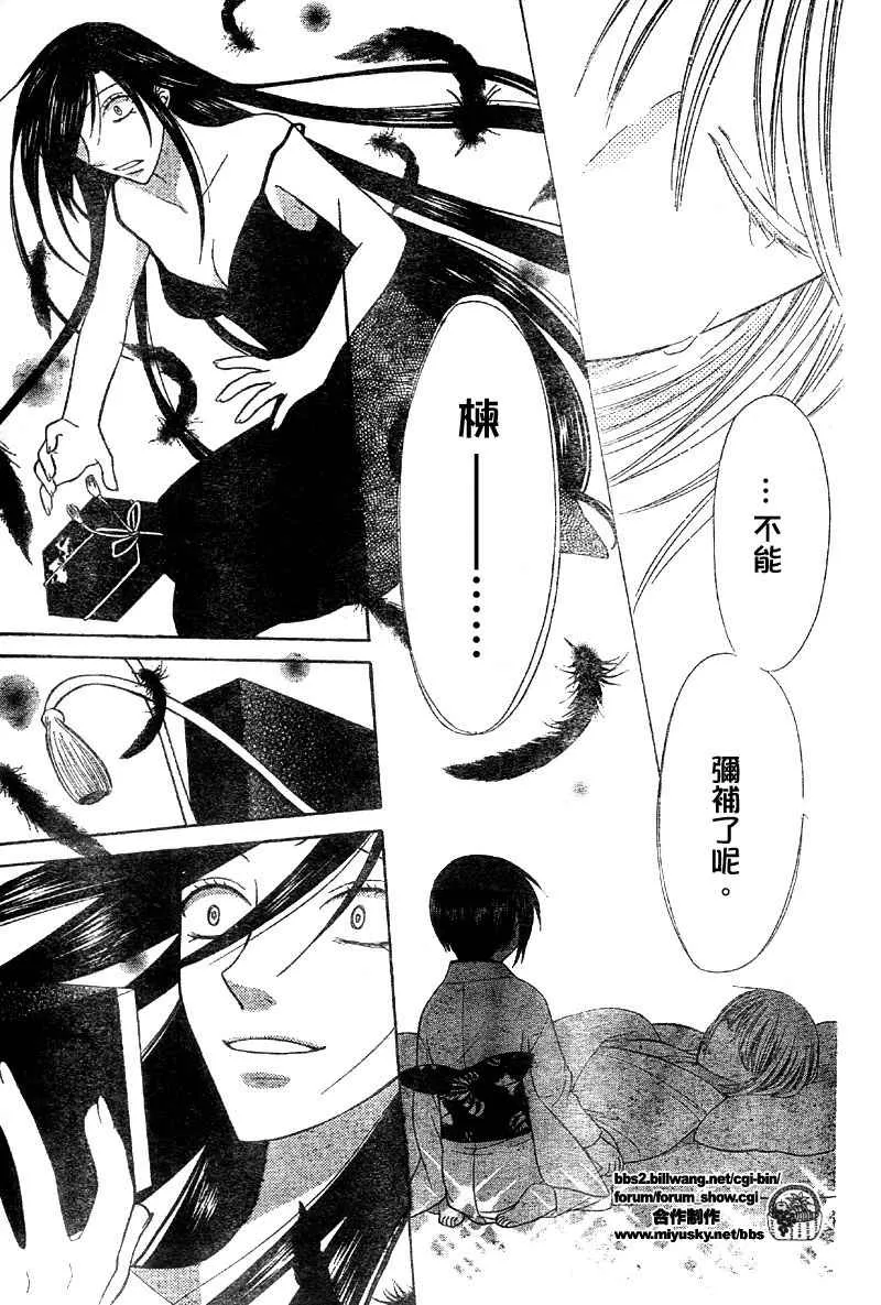 第117话 第25页