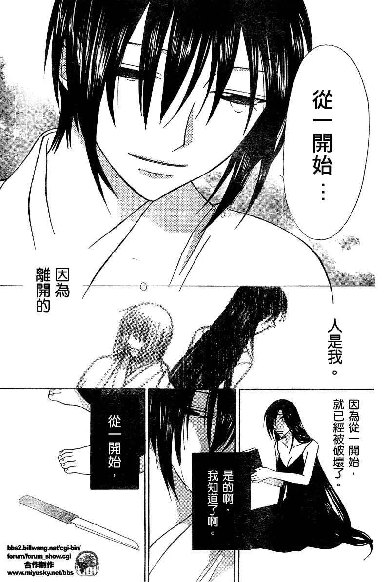 第117话 第29页