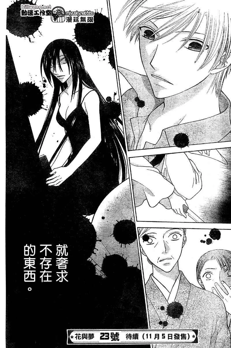 第117话 第30页