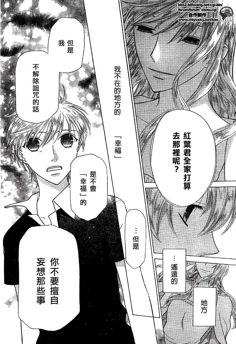 第116话 第24页