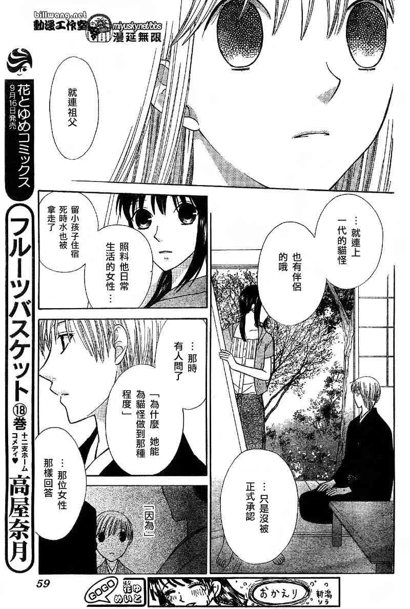 第114话 第11页