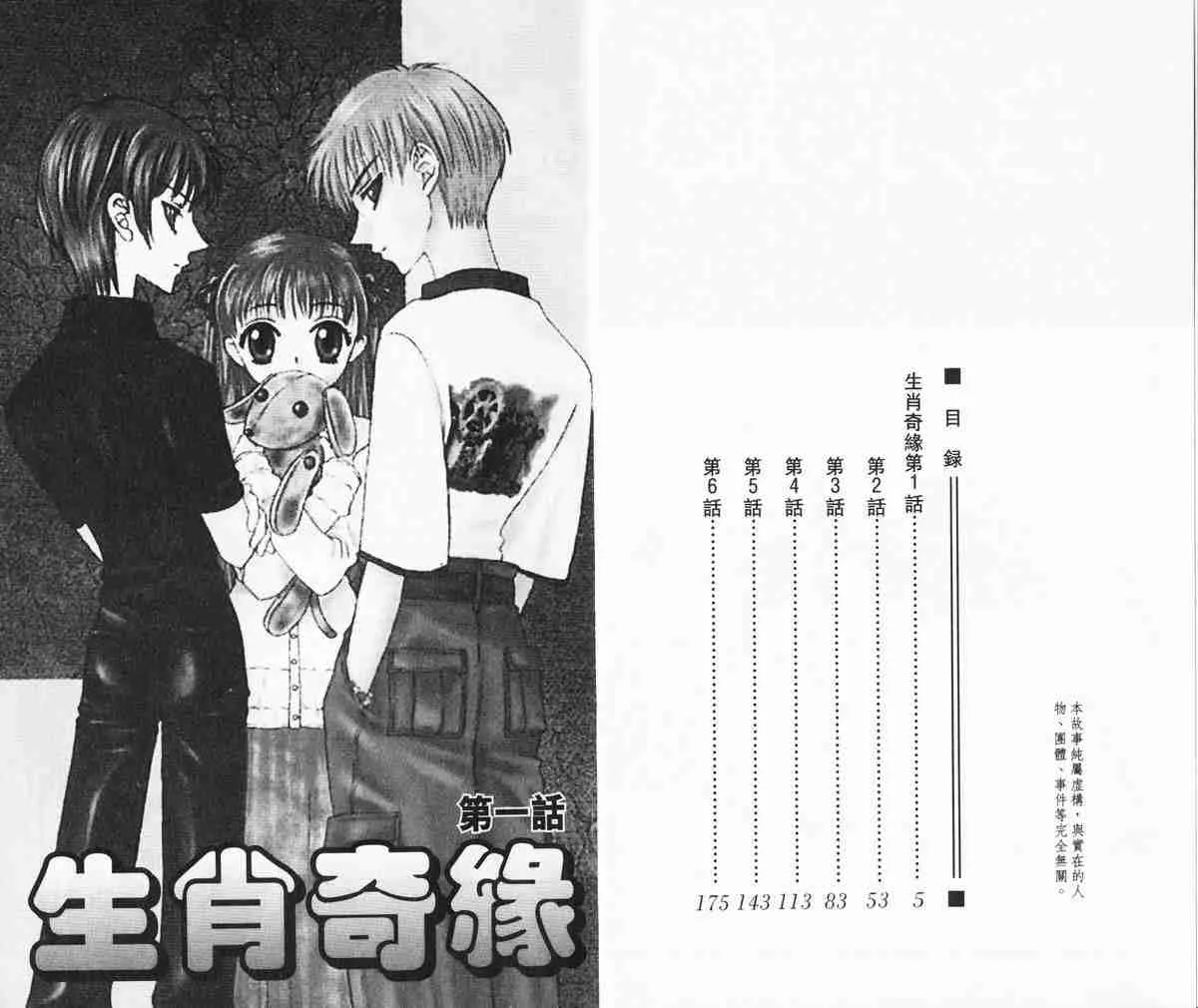 第1卷 第3页