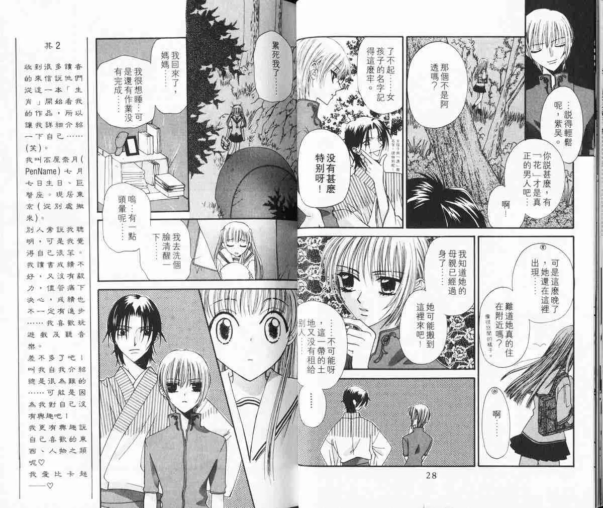 第1卷 第15页