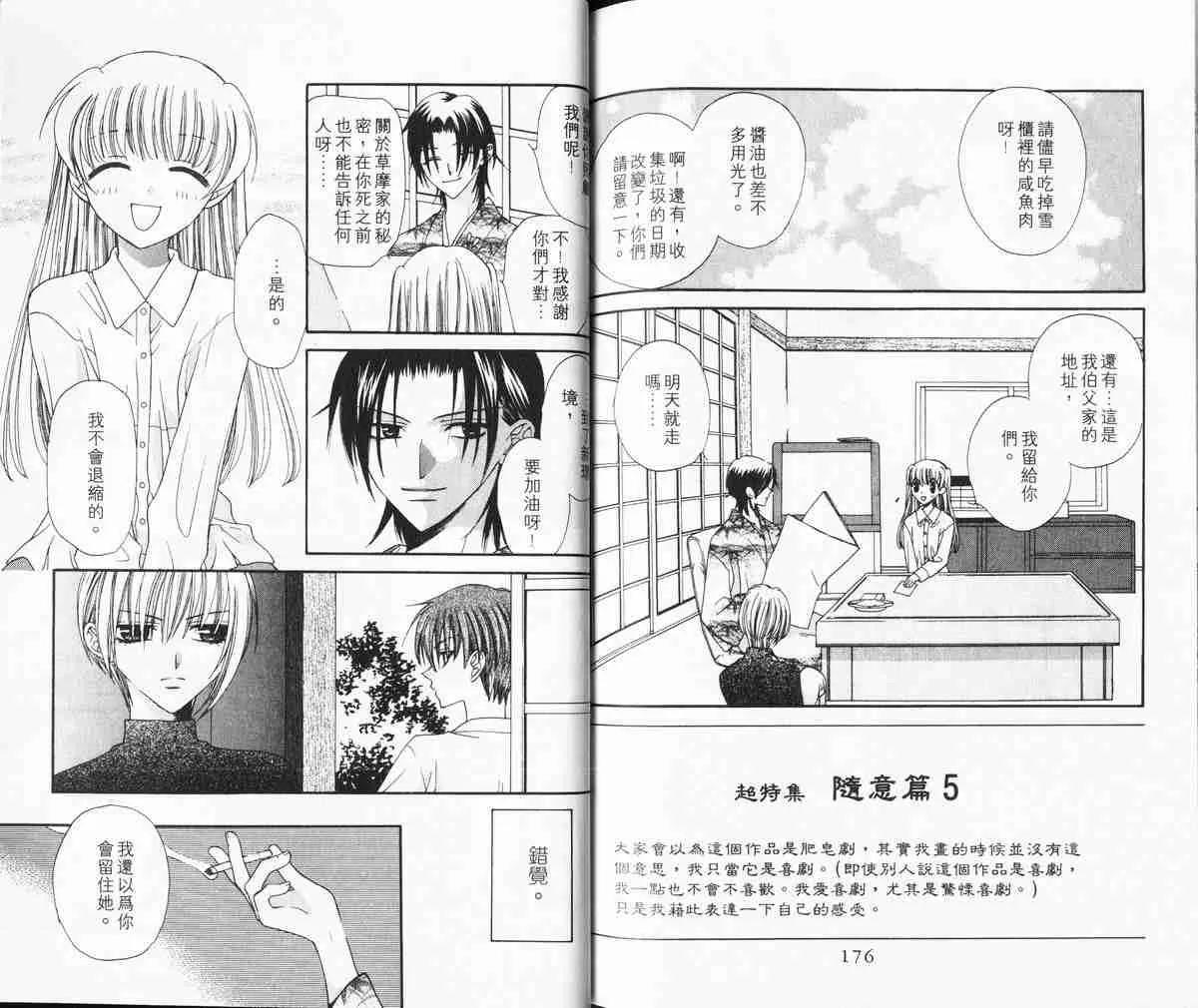 第1卷 第88页