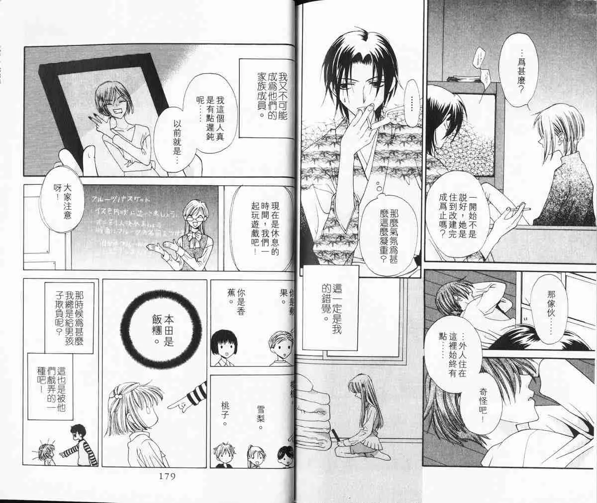 第1卷 第89页
