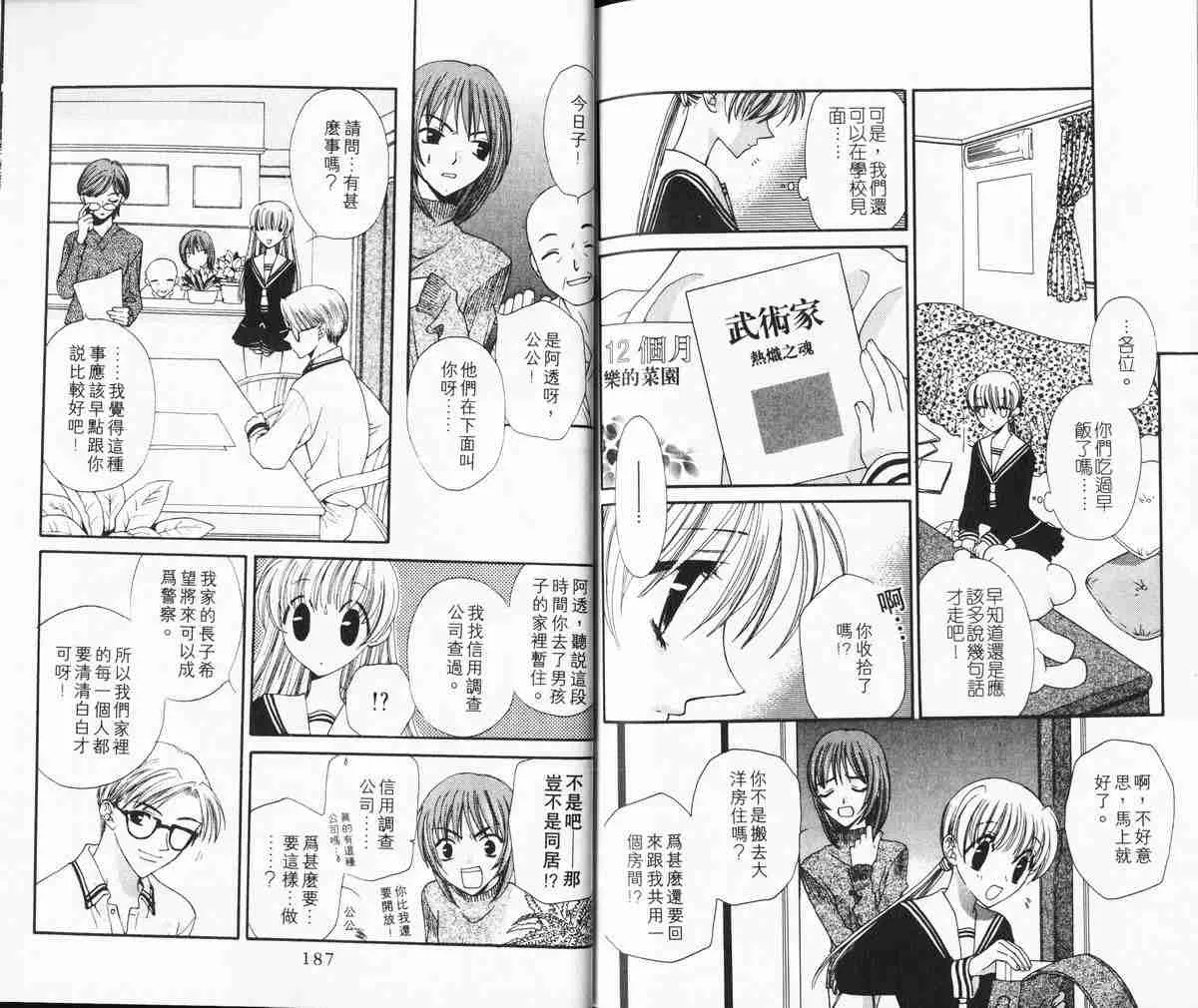 第1卷 第93页
