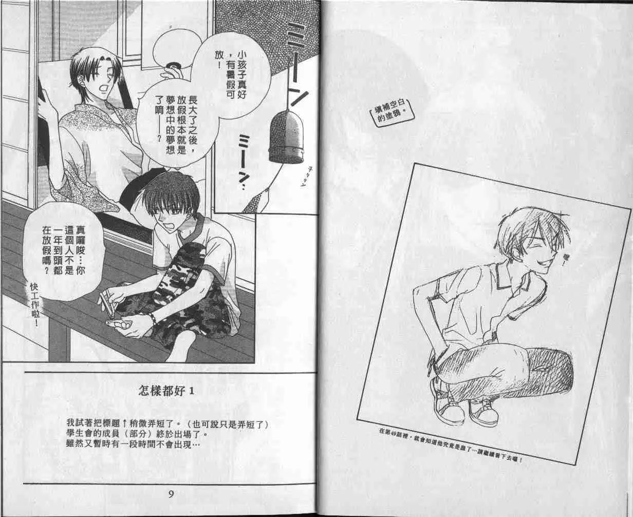 第9卷 第5页