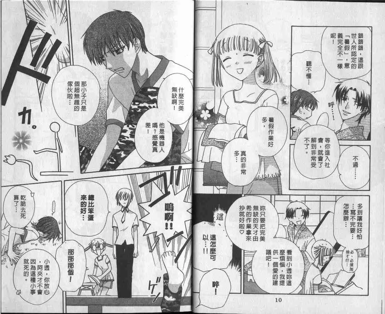 第9卷 第6页
