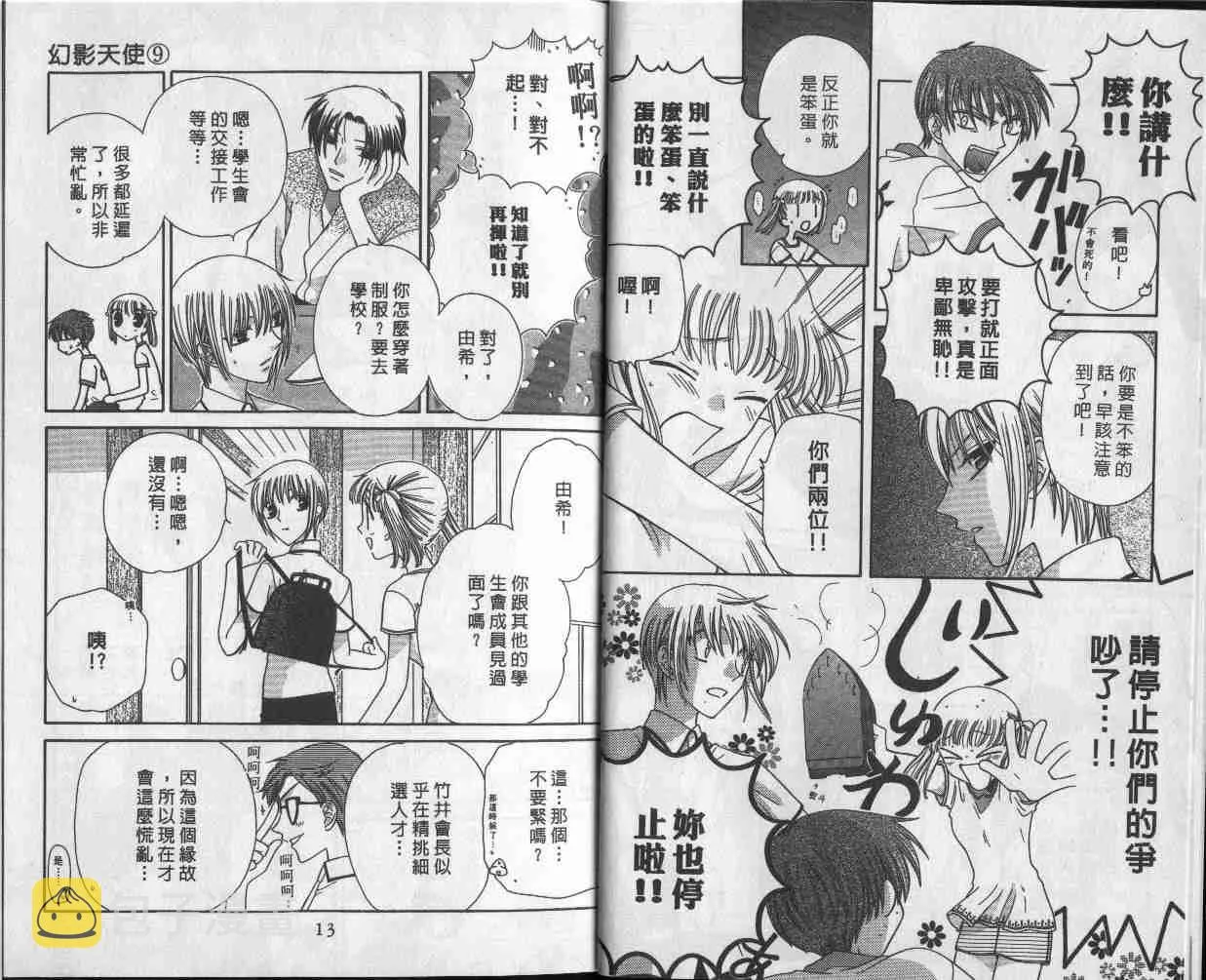 第9卷 第7页