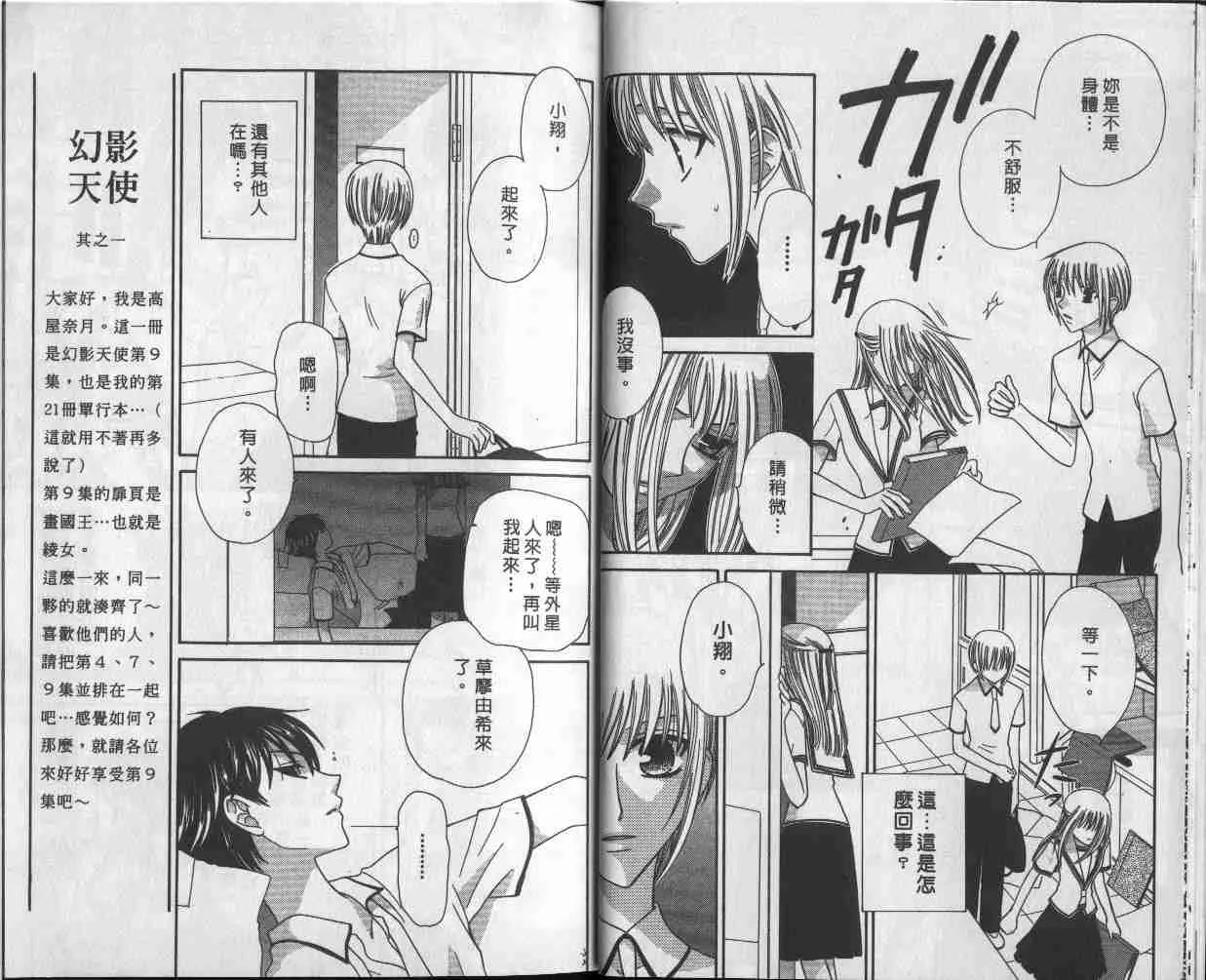 第9卷 第11页