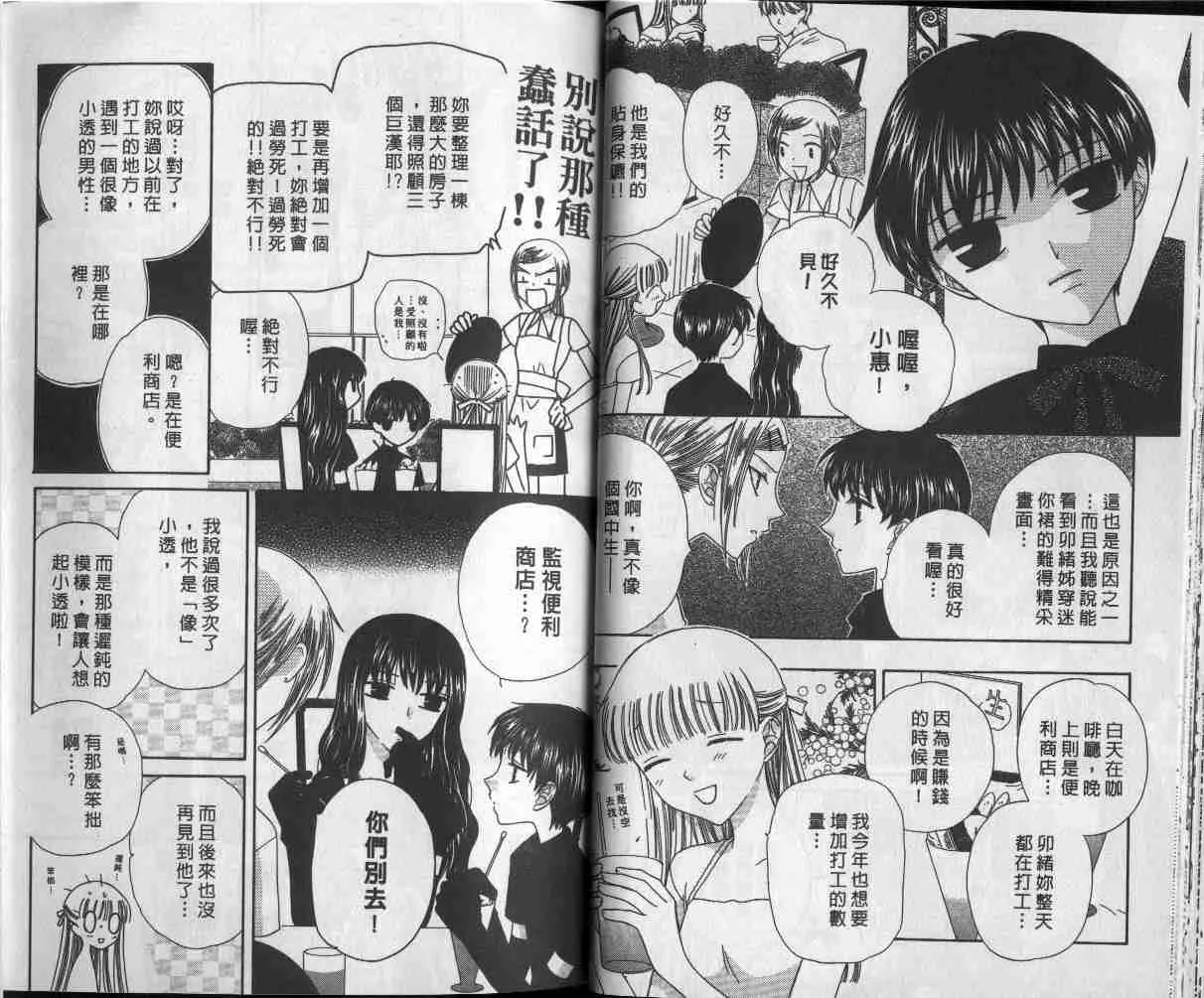 第9卷 第23页