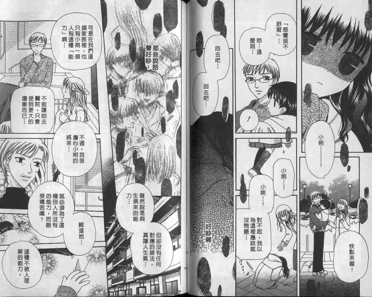 第9卷 第37页