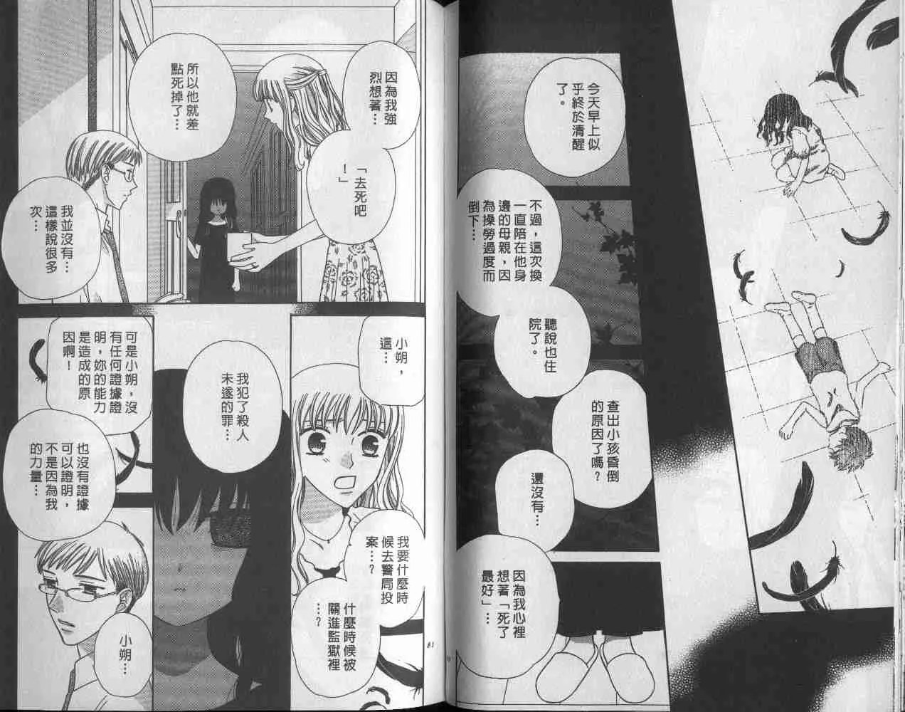 第9卷 第41页