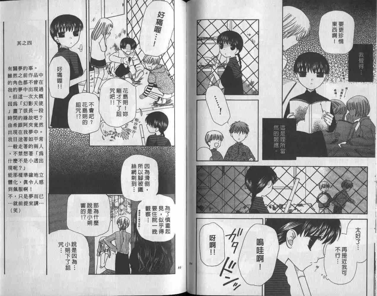 第9卷 第43页