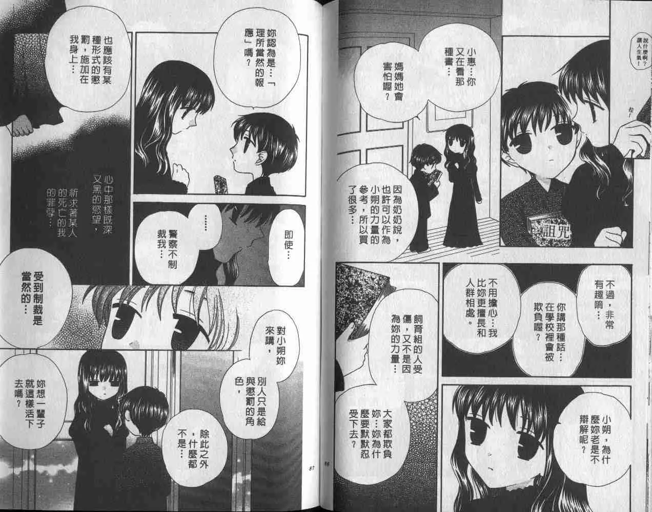 第9卷 第44页